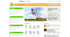 Desktop Screenshot of nachalnikov.net