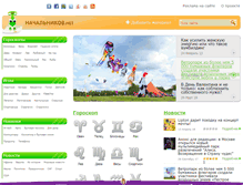 Tablet Screenshot of nachalnikov.net